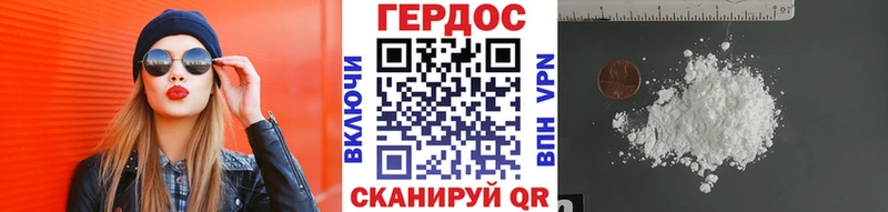 ГЕРОИН белый Льгов