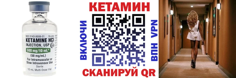 КЕТАМИН VHQ Льгов