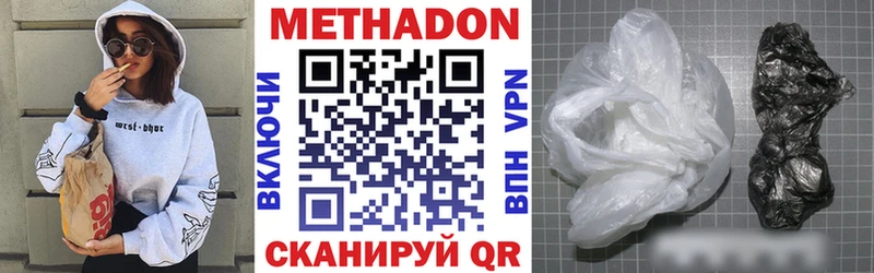 Метадон methadone  что такое   Льгов 